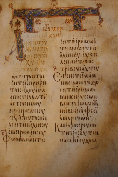 Bestand:Codex Boreelianus F+ (09), Mk 1.JPG