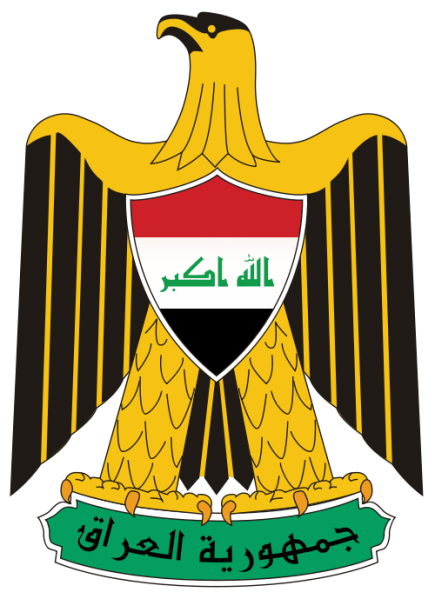 Bestand:Coat of arms of Iraq.png