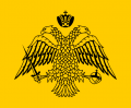 Flag of the Greek Orthodox Church.svg.png